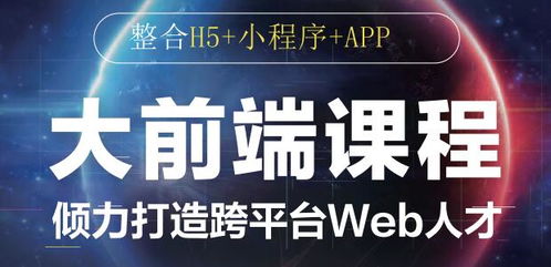 中公I(xiàn)T大前端技術(shù)開(kāi)發(fā)課程深度解析 效果與技術(shù)實(shí)力探究